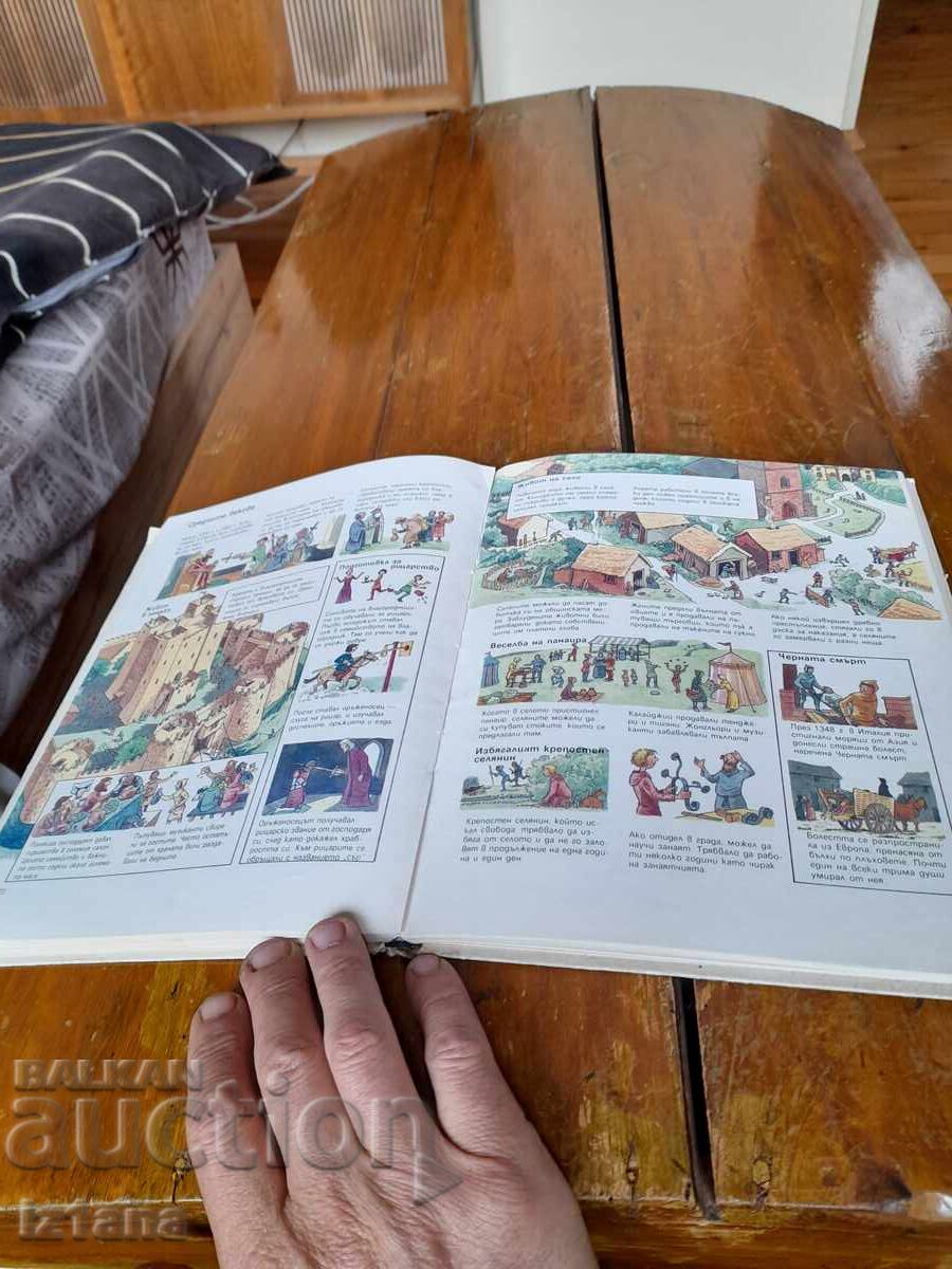 Παράδοση Βιβλίο Παιδική Εγκυκλοπαίδεια