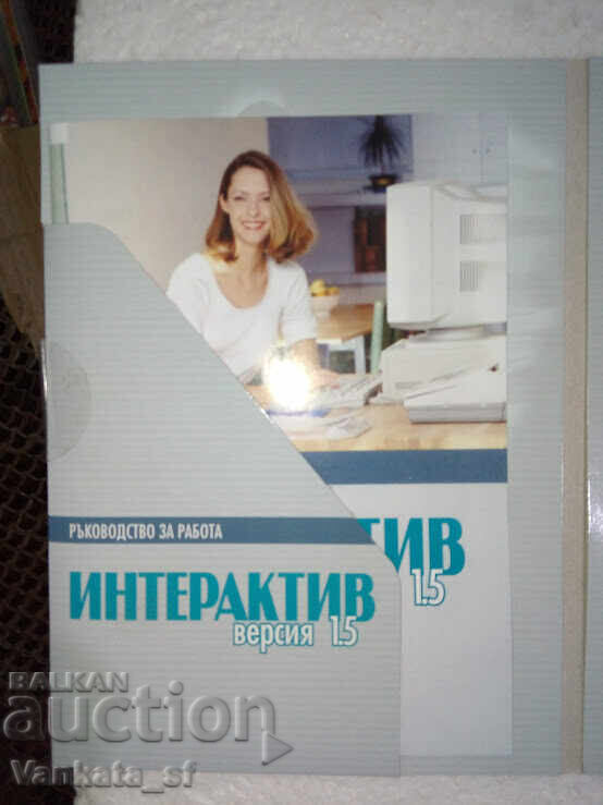English - Computer Self-Taught for Intermediate Learners with price 28.00 BGN | € 14.32 English - Computer Self-Taught for Intermediate Learners with price 28.00 BGN | € 14.32