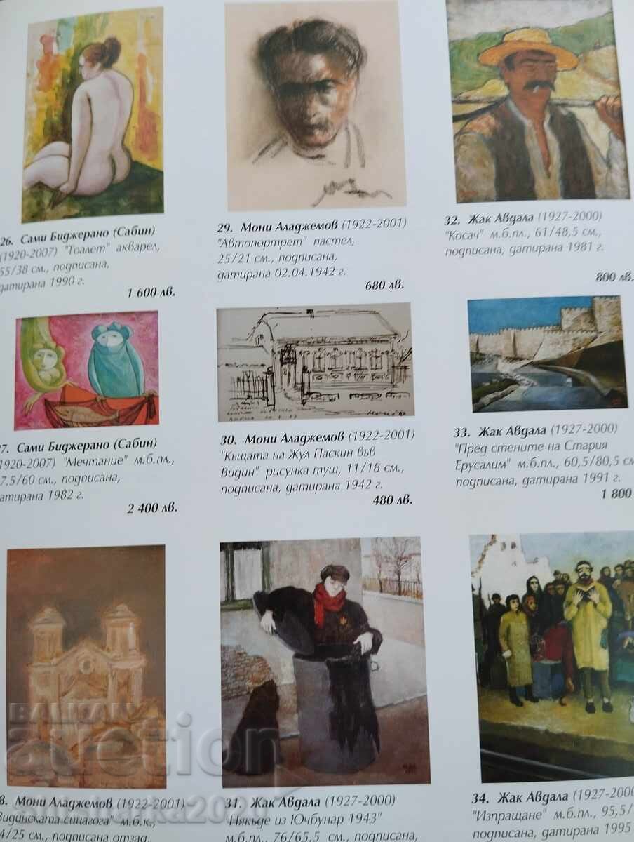 Jewish Artists in Bulgarian Art - 5