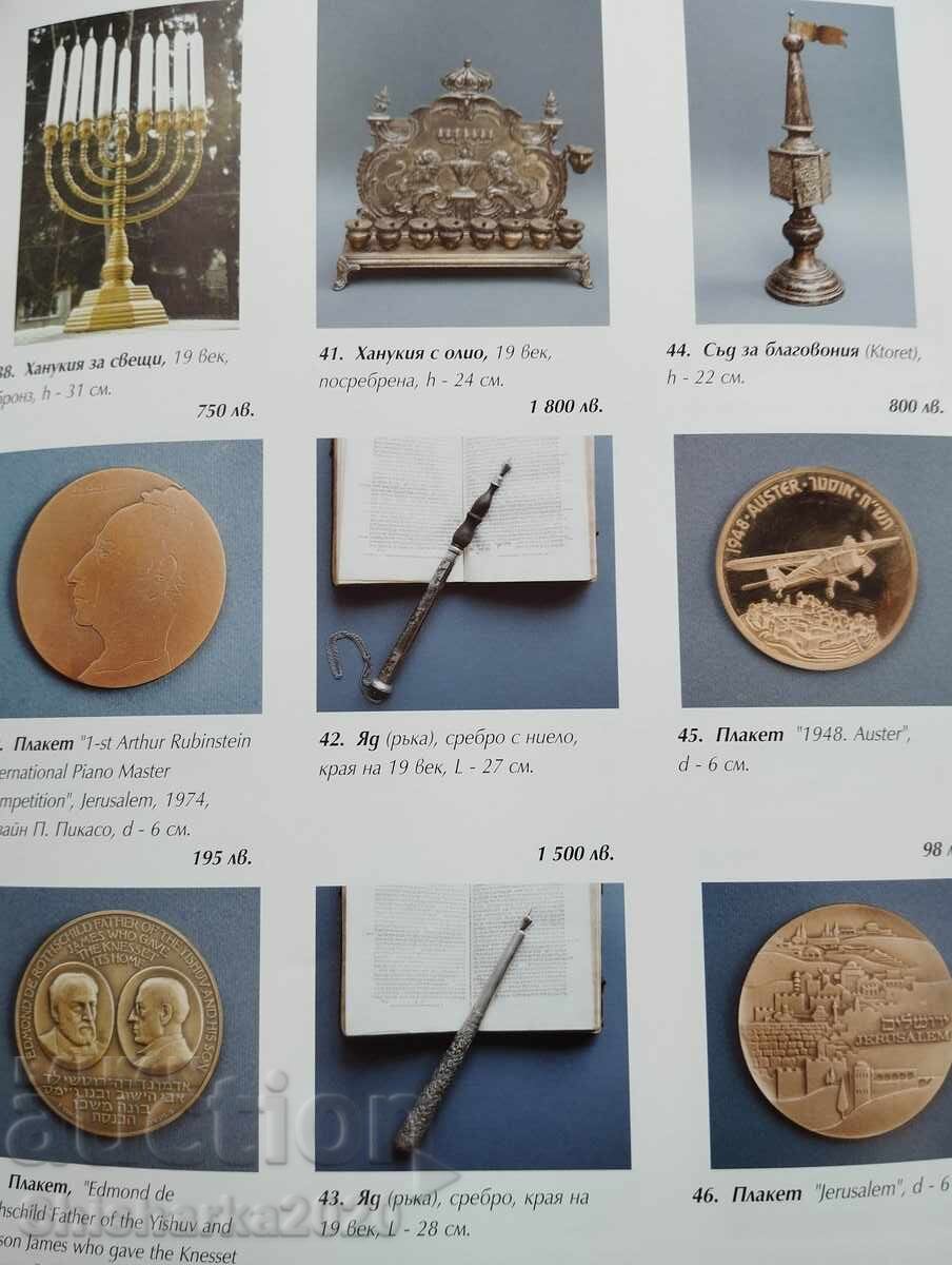 Jewish Artists in Bulgarian Art - 6