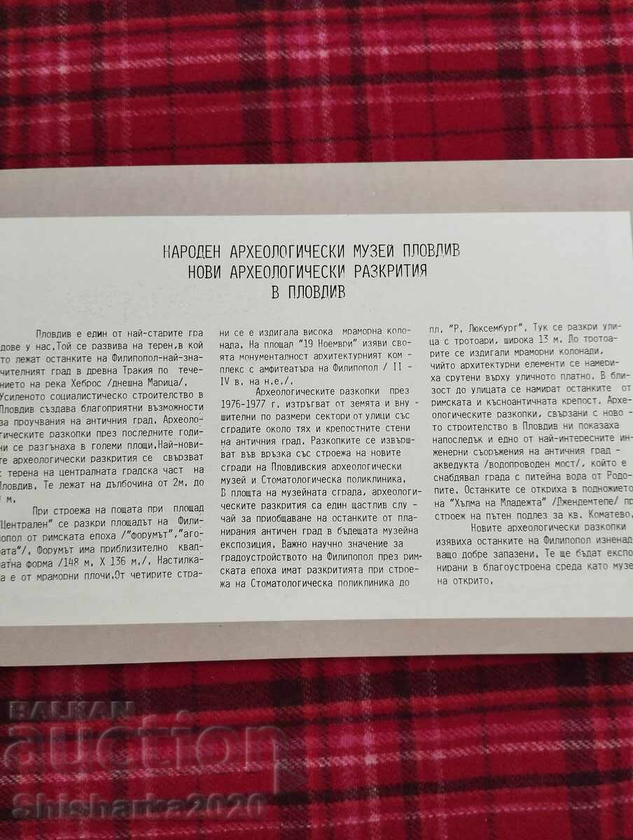 Нови археологически разкрития в Пловдив с цена 15.00 лв. | € 7.67 Нови археологически разкрития в Пловдив с цена 15.00 лв. | € 7.67