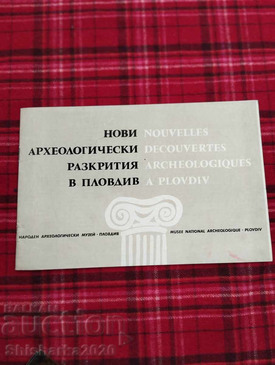 Нови археологически разкрития в Пловдив Нови археологически разкрития в Пловдив
