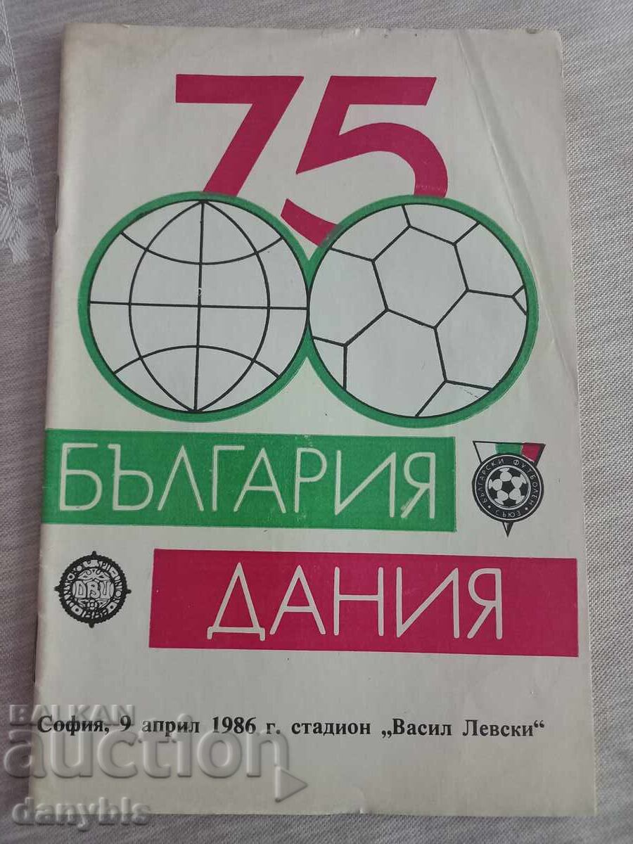 Program de fotbal - Bulgaria - Danemarca 1986