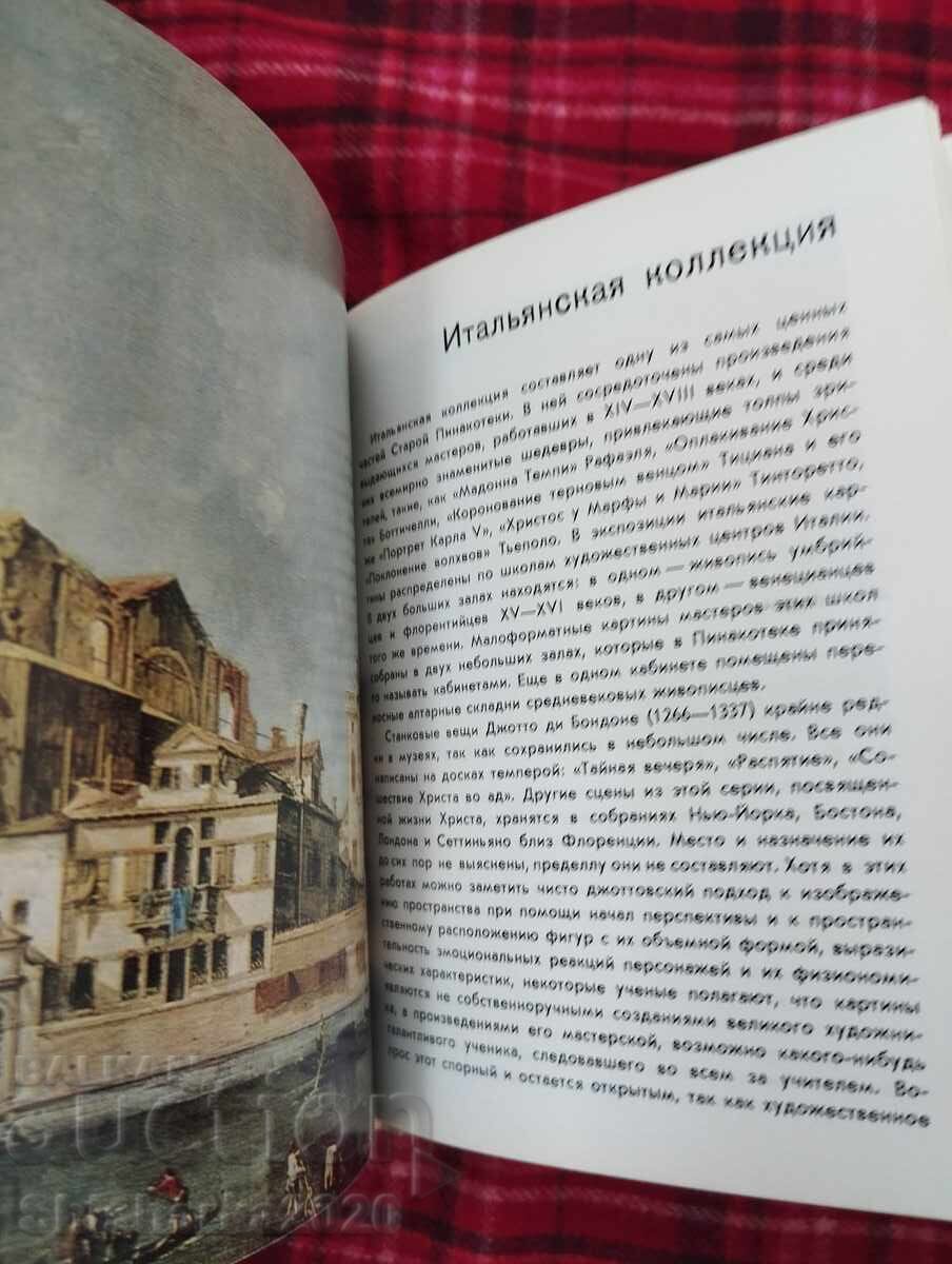 Auction Old Pinakothek in Munich Auction Old Pinakothek in Munich