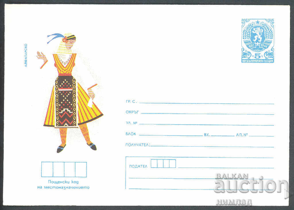 1987 P 2506 - National Costumes, Alfatar Region 1987 P 2506 - National Costumes, Alfatar Region