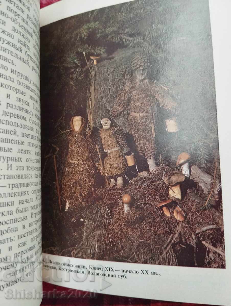 Ρωσικό Λαϊκό Παιχνίδι - 7