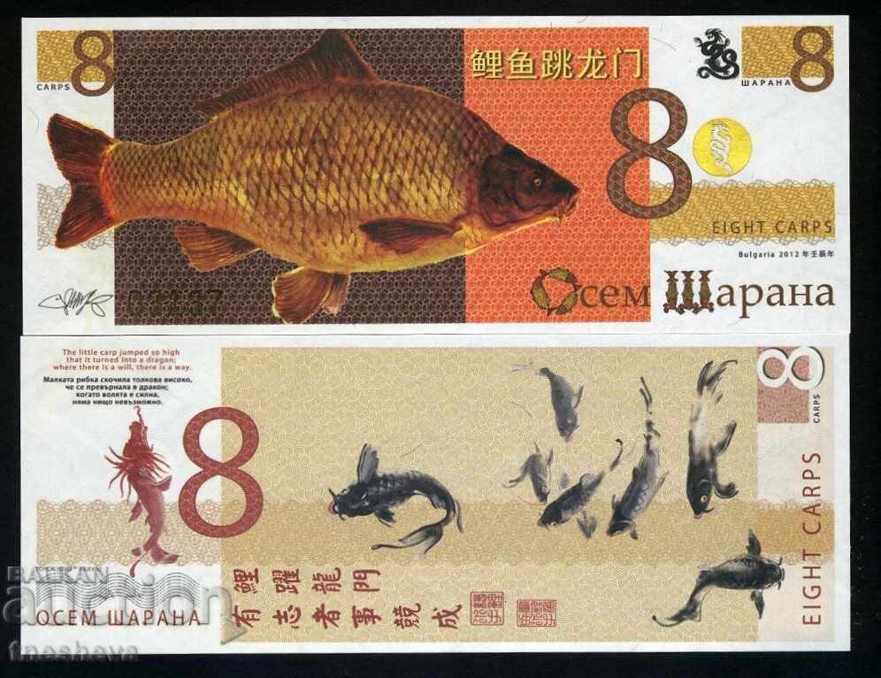 Eight Carp, Bulgaria, collectible Eight Carp, Bulgaria, collectible
