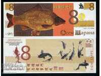 Eight Carp, Bulgaria, collectible