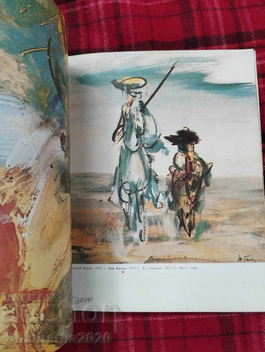 Artists of the Neva Gas Culture - 5