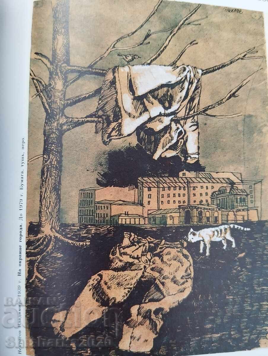 Artists of the Neva Gas Culture - 6