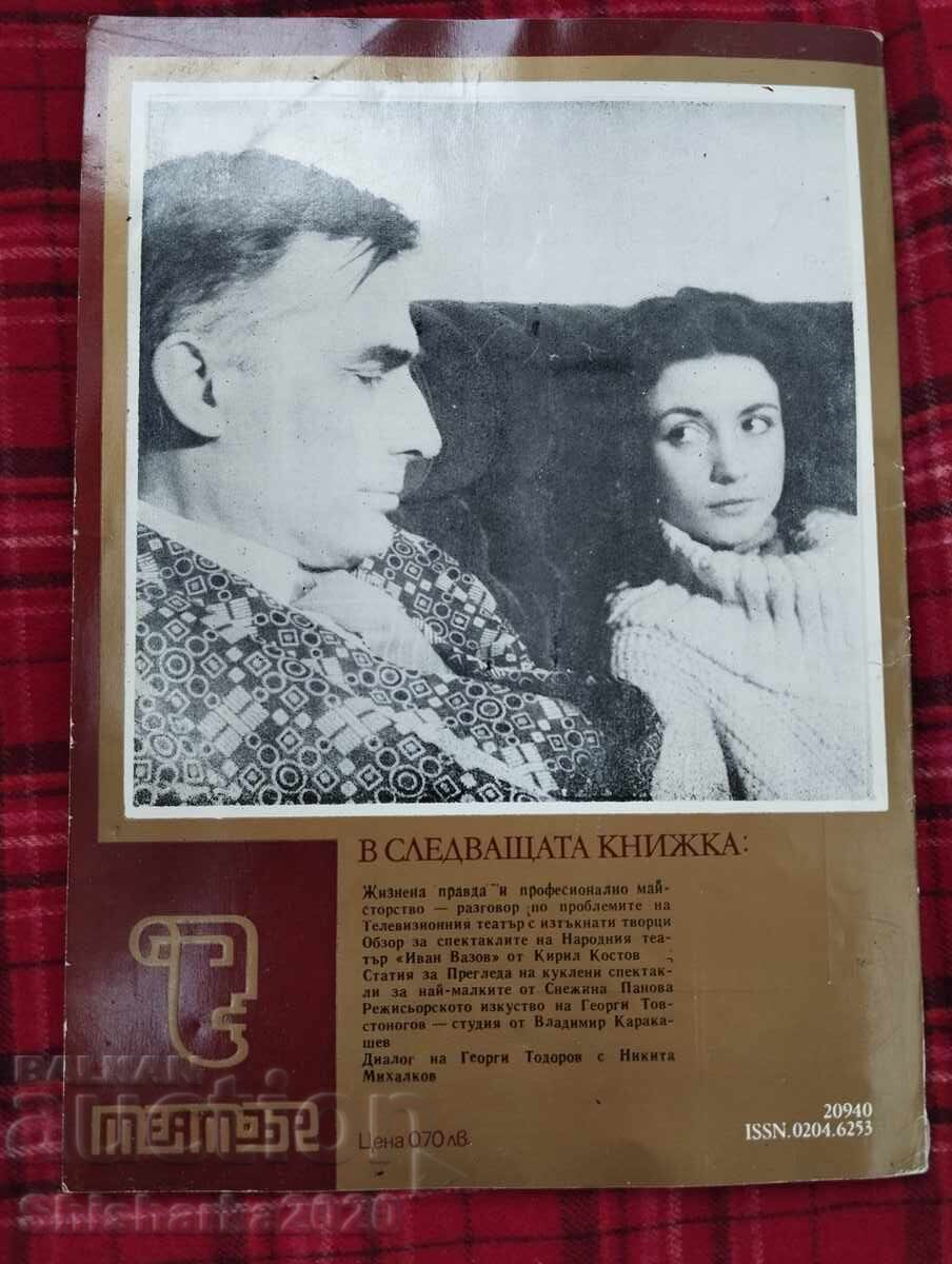 Auction Theatre Magazine 1986 / 9 Auction Theatre Magazine 1986 / 9