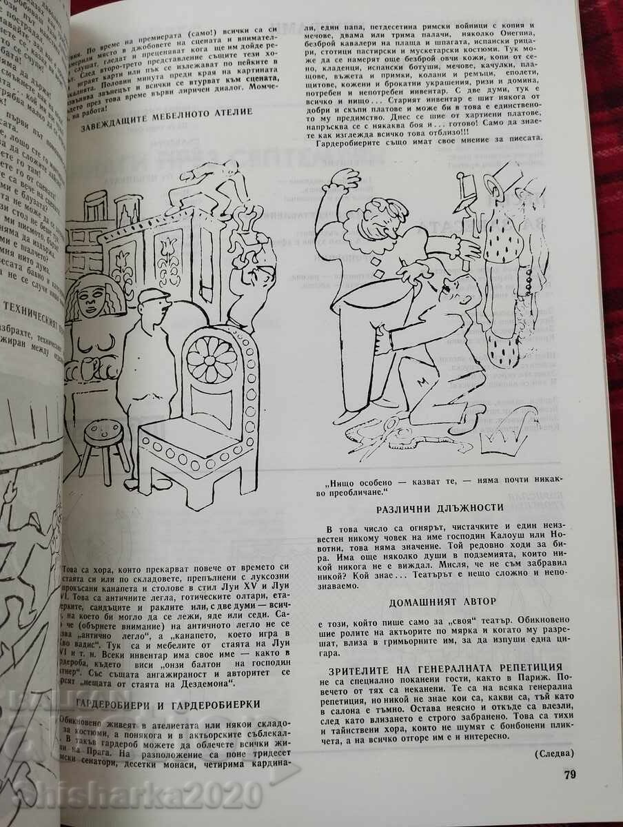 Delivery of Theatre Magazine 1986 / 9 Delivery of Theatre Magazine 1986 / 9