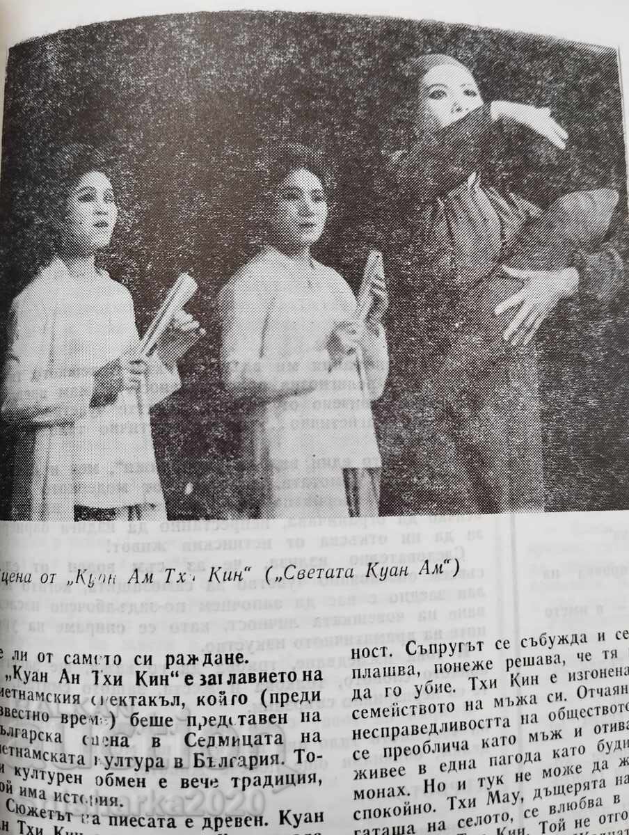 Theatre Magazine 1986 / 9 - 6 Theatre Magazine 1986 / 9 - 6