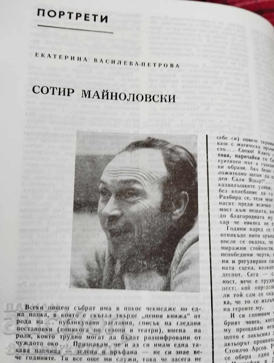 Theatre Magazine 1986 / 9 - 7 Theatre Magazine 1986 / 9 - 7