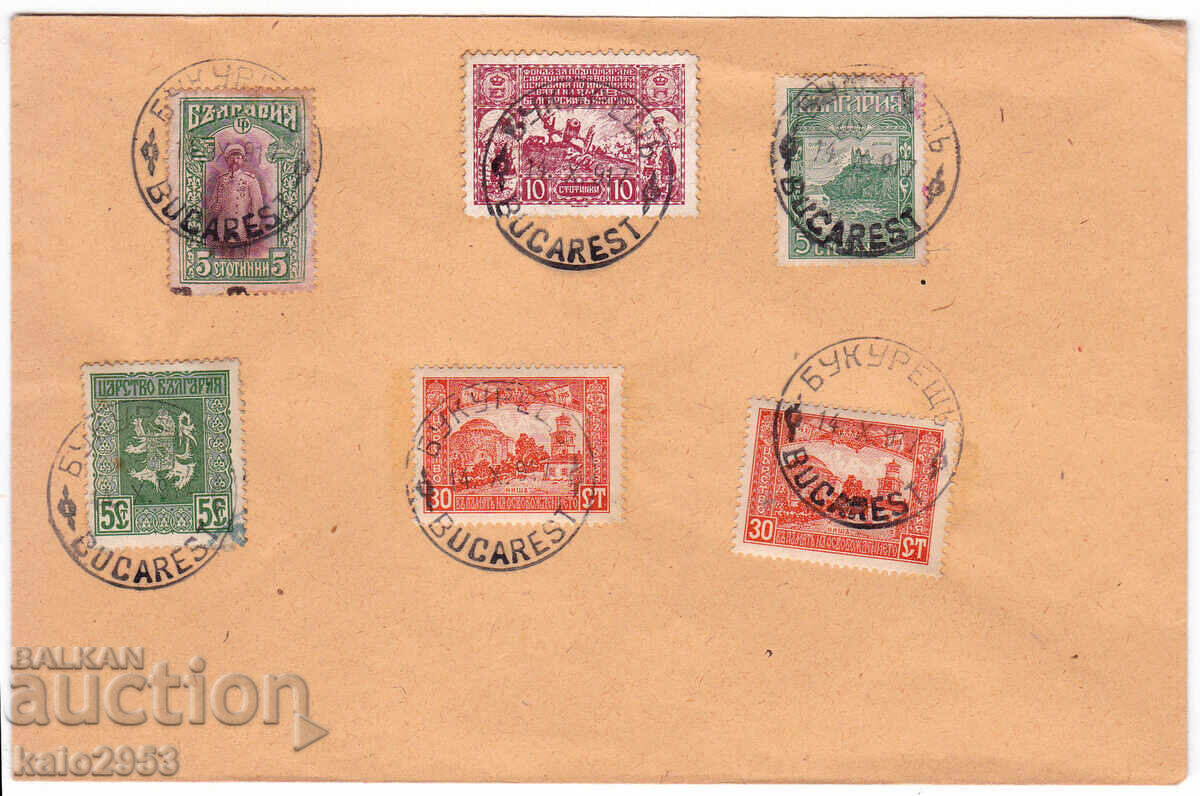 Bulgaria-1916-Fondul prințeselor bulgare-"pentru orfani" pe plic Bulgaria-1916-Fondul prințeselor bulgare-"pentru orfani" pe plic