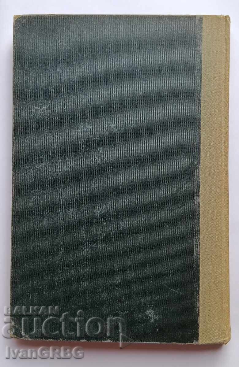 Учебник за граматиката в иврита - немски Лайпциг 1915 - 7 Учебник за граматиката в иврита - немски Лайпциг 1915 - 7