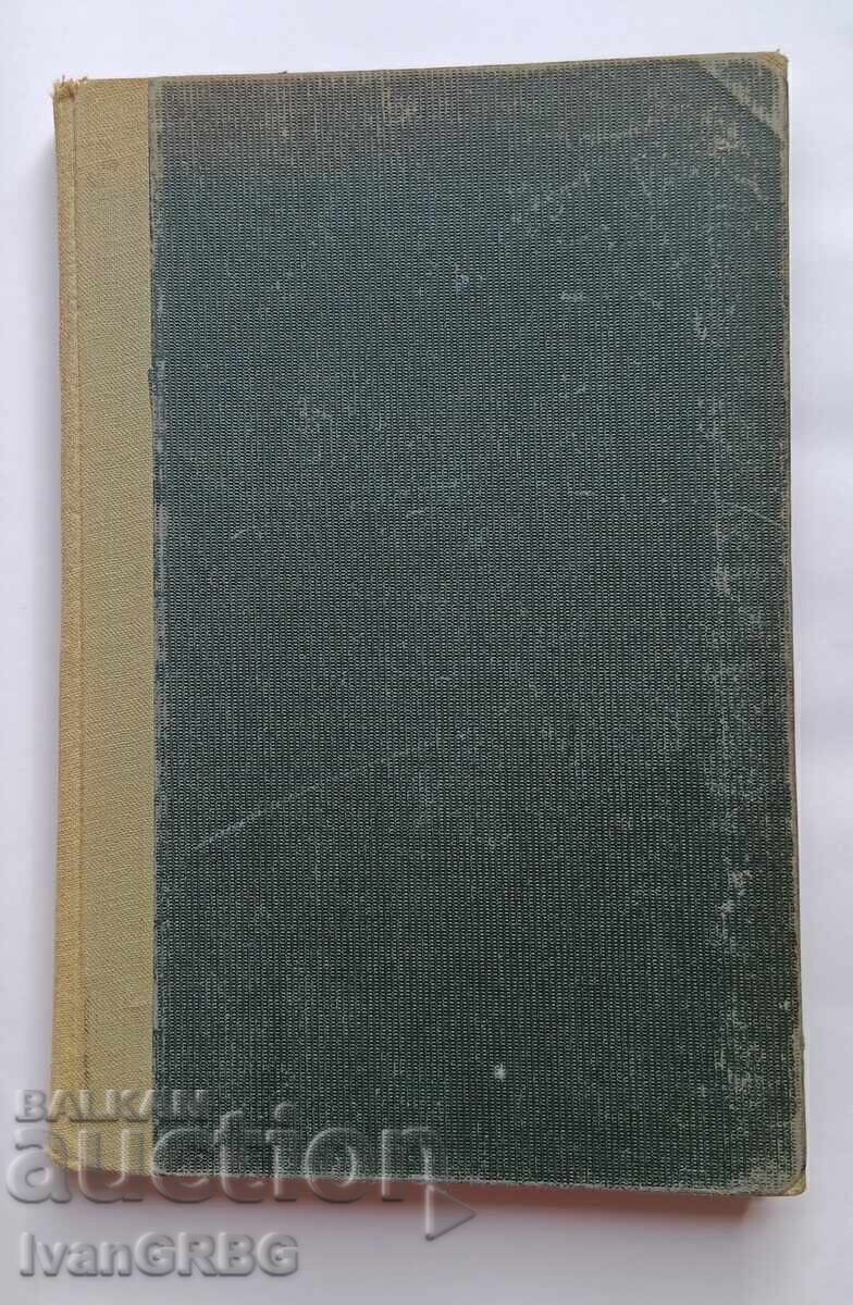 Учебник за граматиката в иврита - немски Лайпциг 1915 Учебник за граматиката в иврита - немски Лайпциг 1915