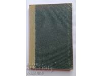 Textbook for Hebrew Grammar - German Leipzig 1915