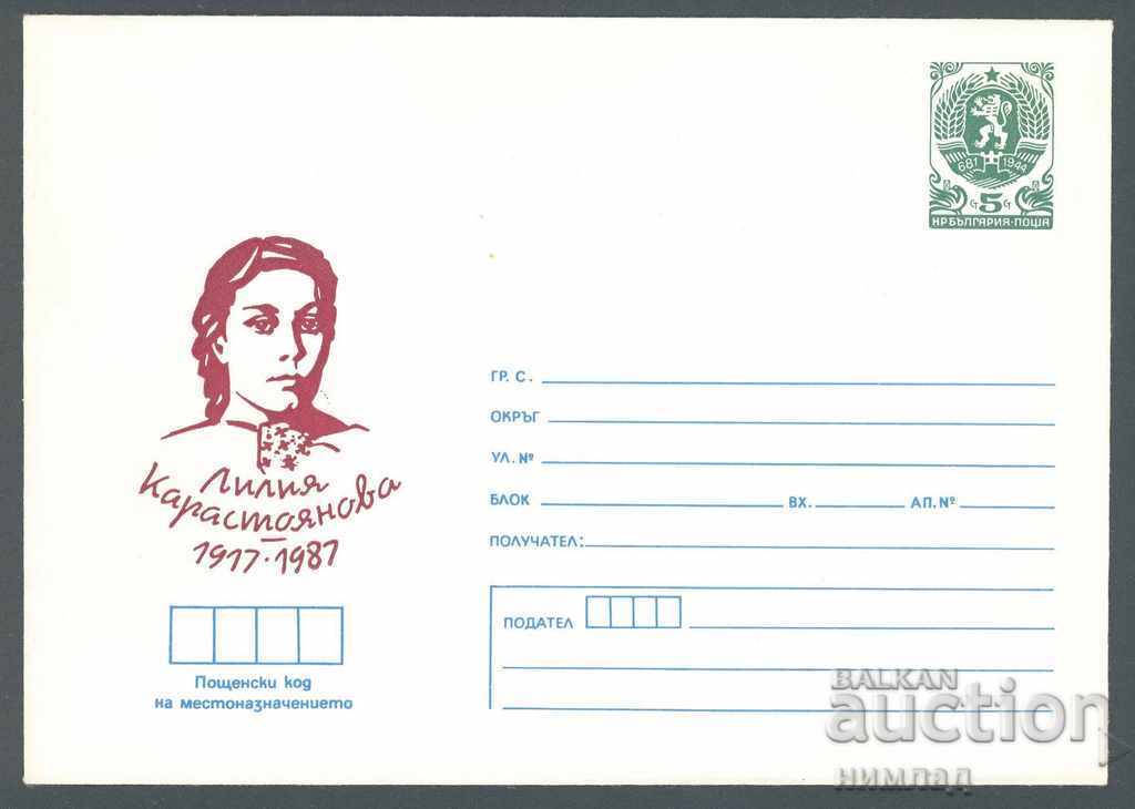 1987 Π 2519 - Λιλία Καραστογιάνοβα