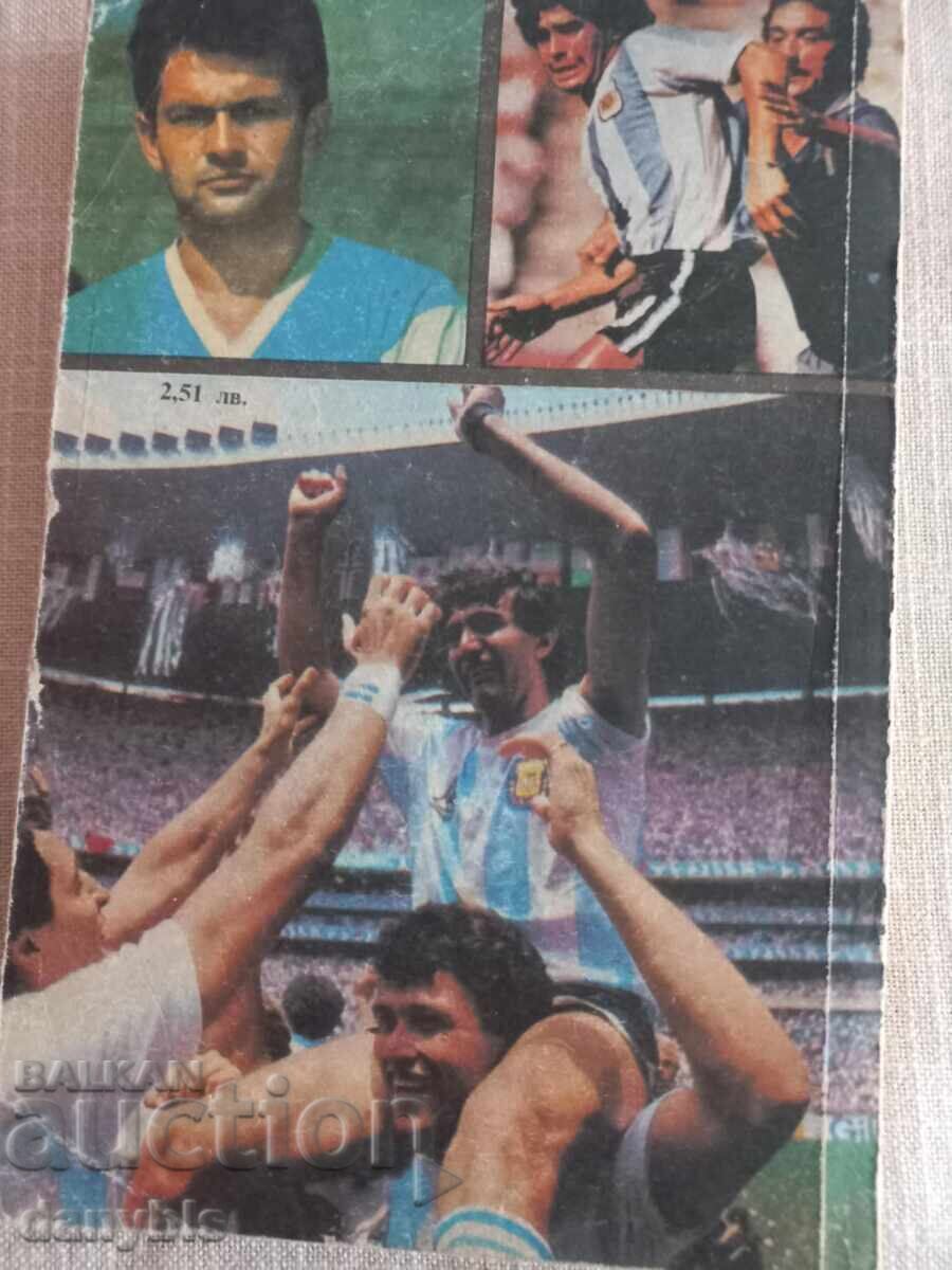 Book - History of Football - Dimitar Popdimitrov with price 5.00 BGN | € 2.56 Book - History of Football - Dimitar Popdimitrov with price 5.00 BGN | € 2.56