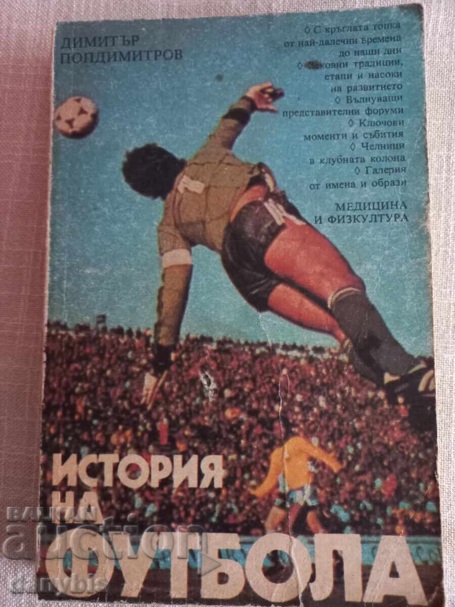 Book - History of Football - Dimitar Popdimitrov Book - History of Football - Dimitar Popdimitrov