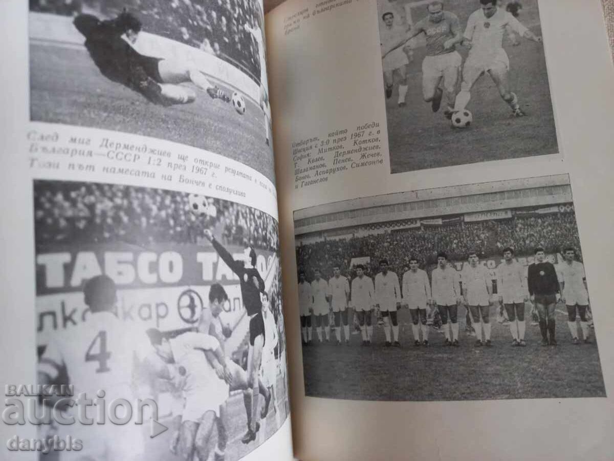 Доставка на Книга - По футболните полета на 5 те континента Доставка на Книга - По футболните полета на 5 те континента