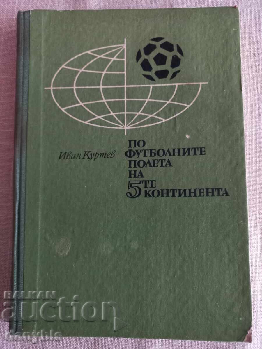 Книга - По футболните полета на 5 те континента Книга - По футболните полета на 5 те континента