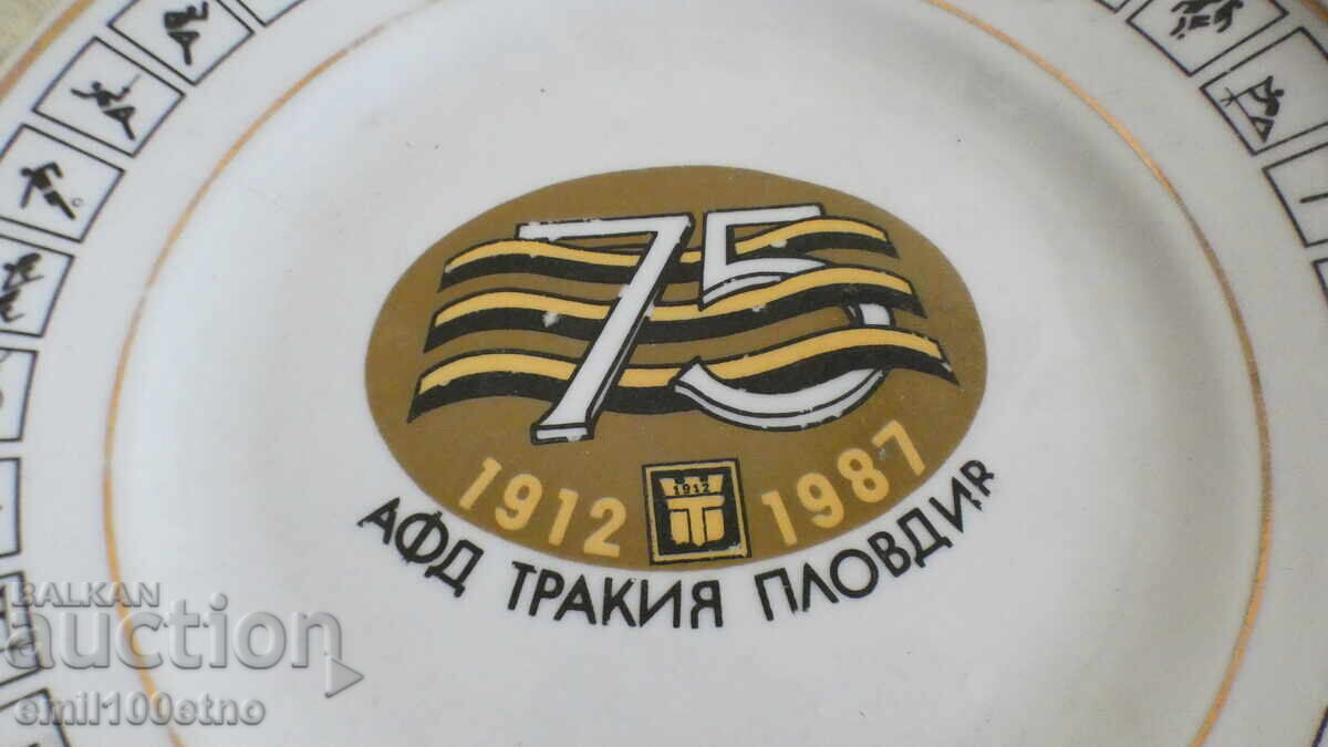 75 Years AFD Trakia (Botev) Plovdiv Plate, Razgrad with price 40.00 BGN | € 20.45