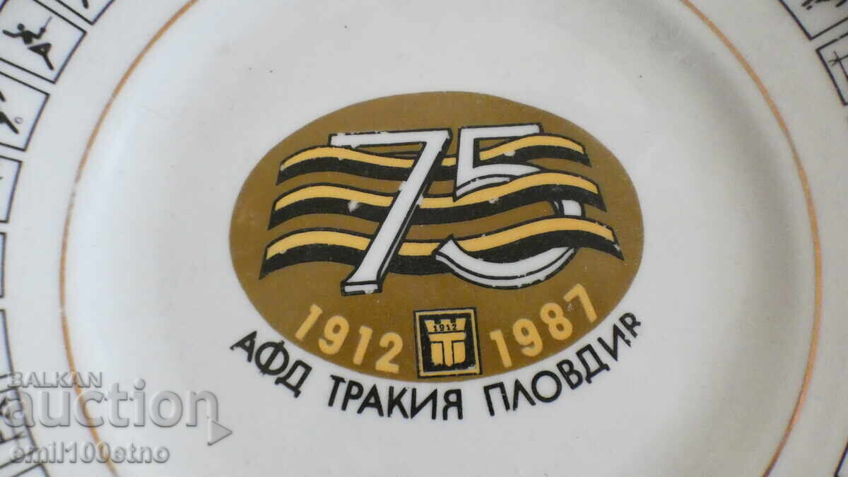 Auction  75 Years AFD Trakia (Botev) Plovdiv Plate, Razgrad