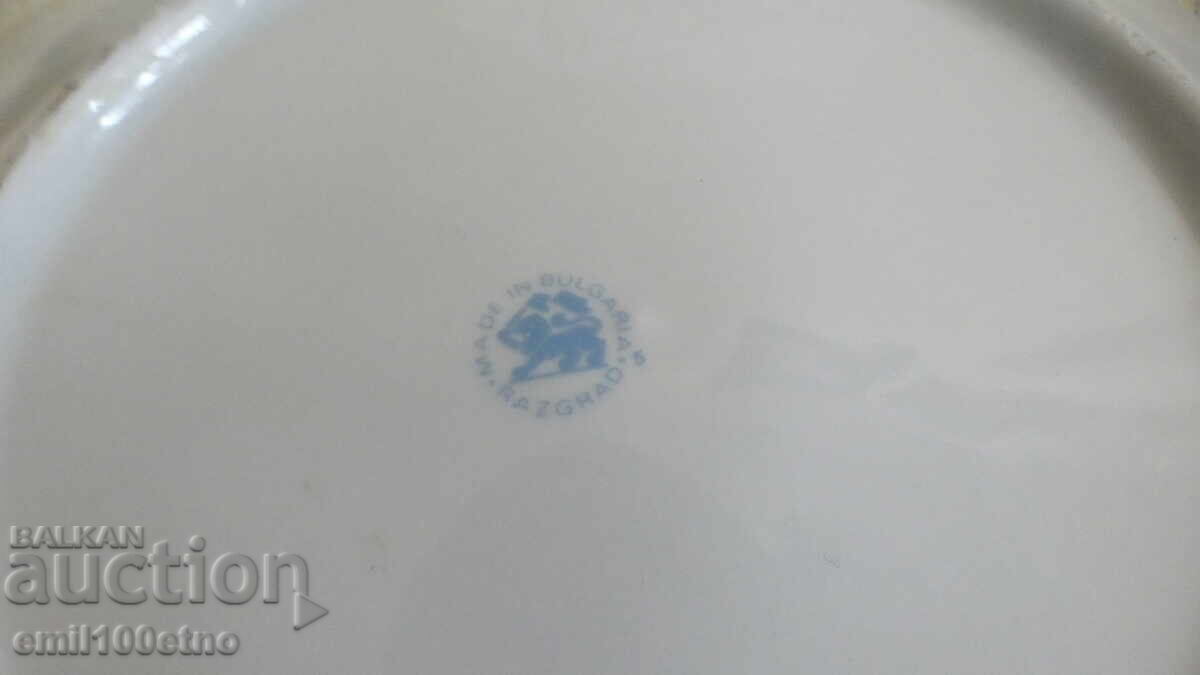 75 Years AFD Trakia (Botev) Plovdiv Plate, Razgrad - 5