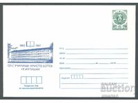 1987 P 2530 - 125 g. gorge "Hr. Botev" - Ihtiman