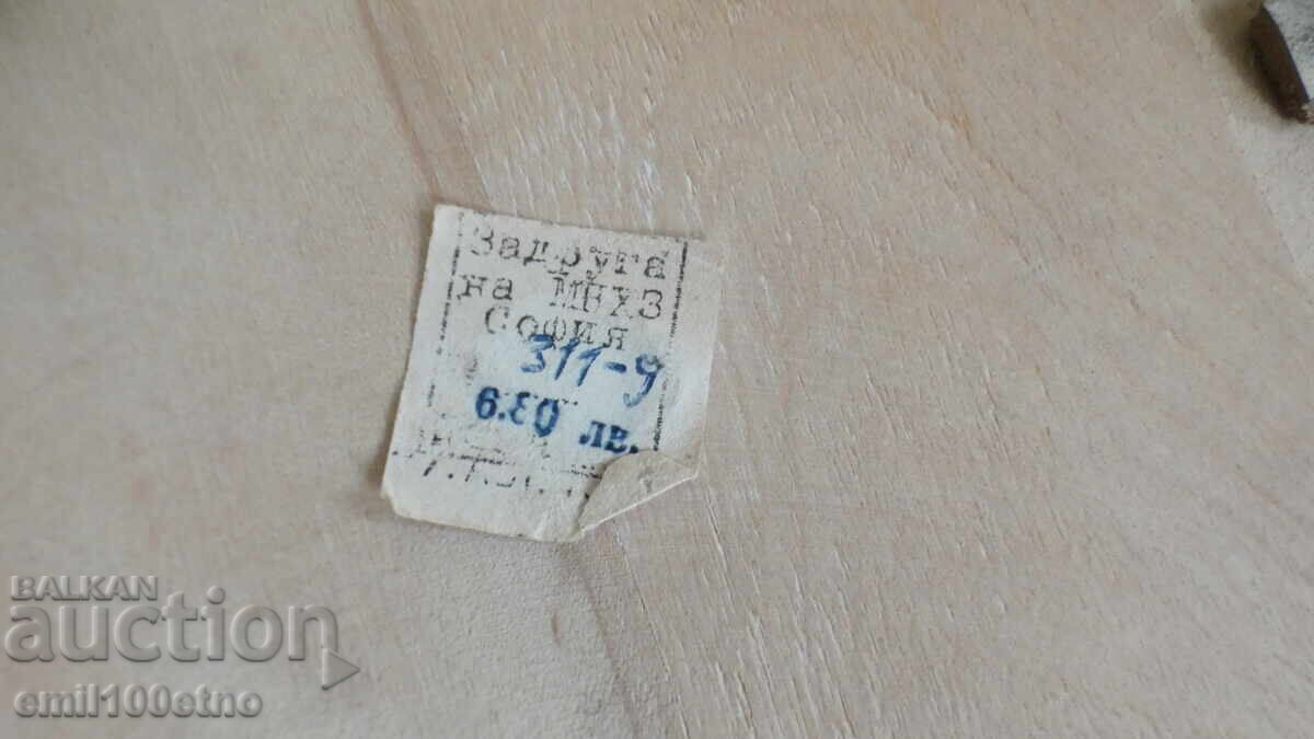 Delivery of Wooden wall plate with the coat of arms of Sofia