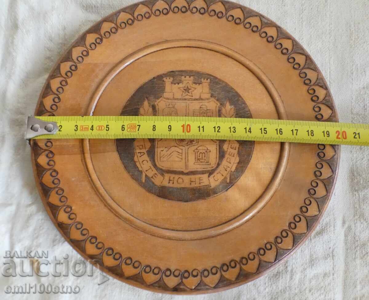 Wooden wall plate with the coat of arms of Sofia - 5