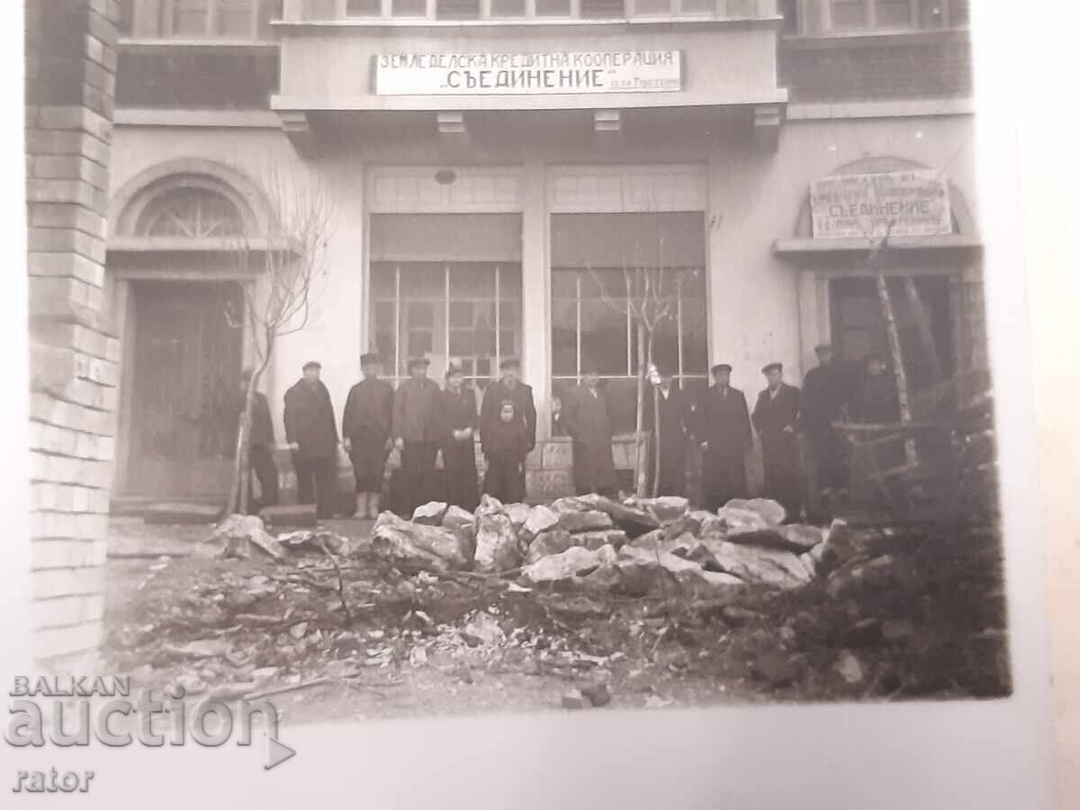 Auction Cooperation Card in Marashki Trastenik, Kingdom of Bulgaria Auction Cooperation Card in Marashki Trastenik, Kingdom of Bulgaria