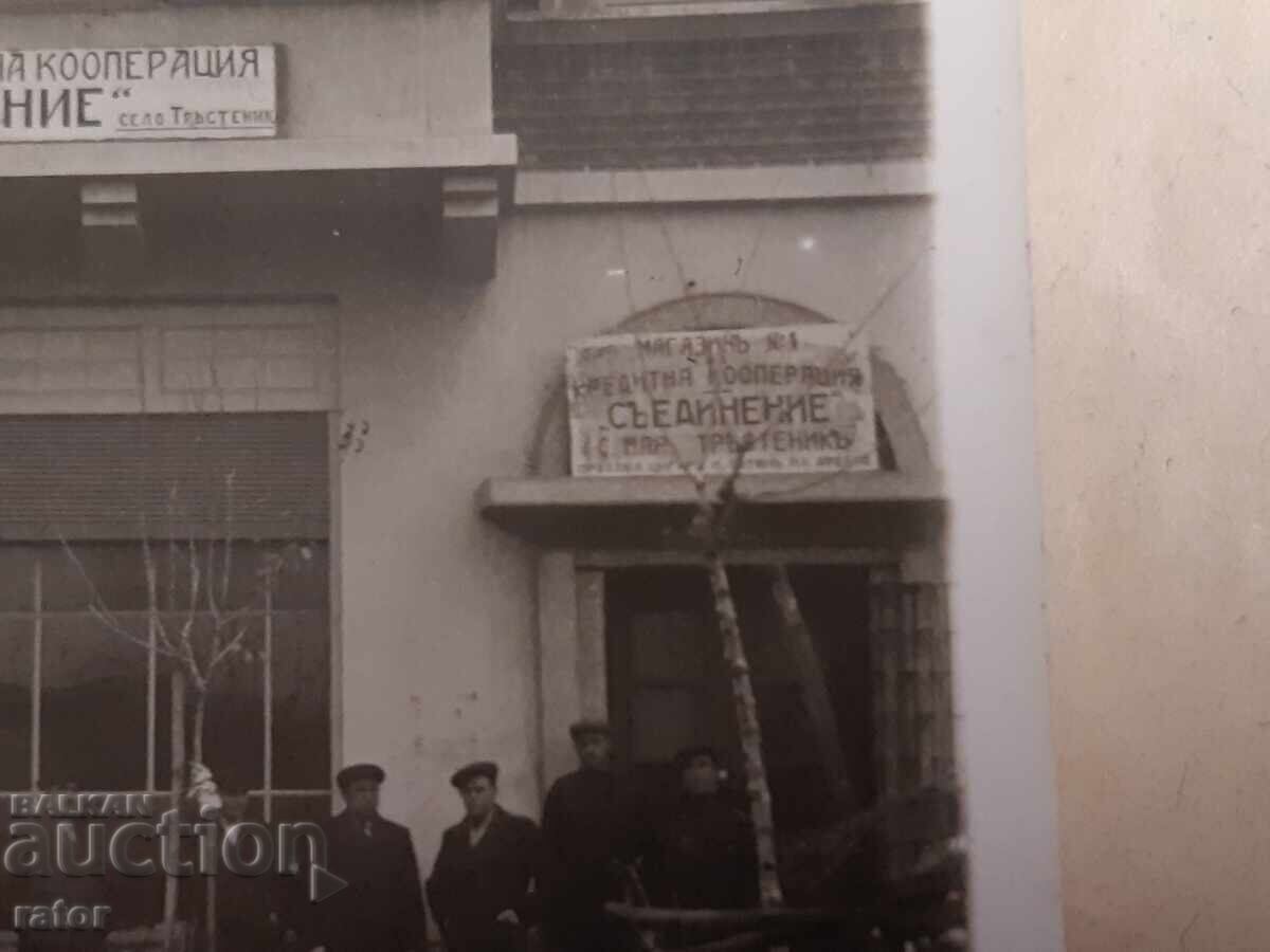 Delivery of Cooperation Card in Marashki Trastenik, Kingdom of Bulgaria Delivery of Cooperation Card in Marashki Trastenik, Kingdom of Bulgaria