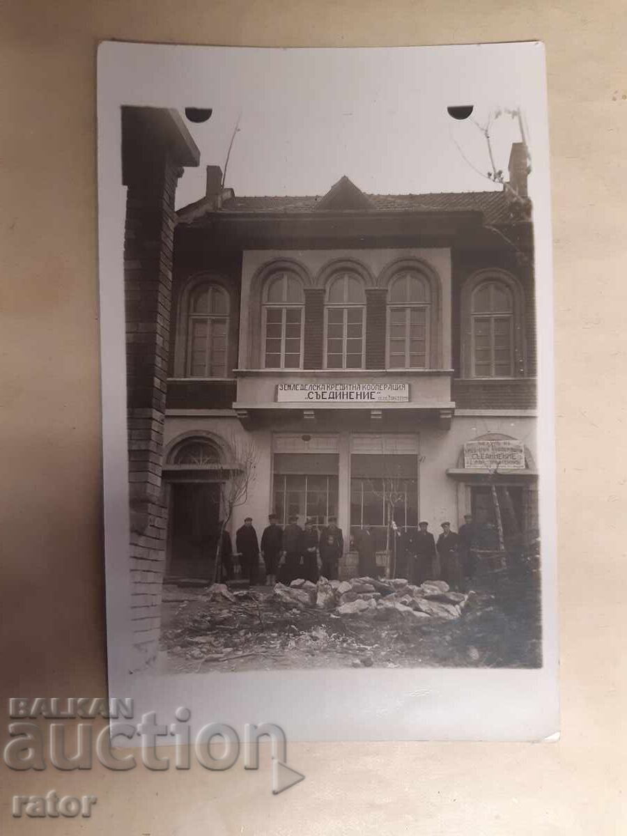 Carte poștală Cooperativa în cu Marașki Trăstenik, Regatul Bulgariei Carte poștală Cooperativa în cu Marașki Trăstenik, Regatul Bulgariei