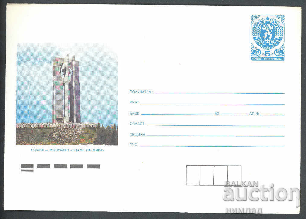 1988 P 2651 - Views, Sofia - Peace Flag