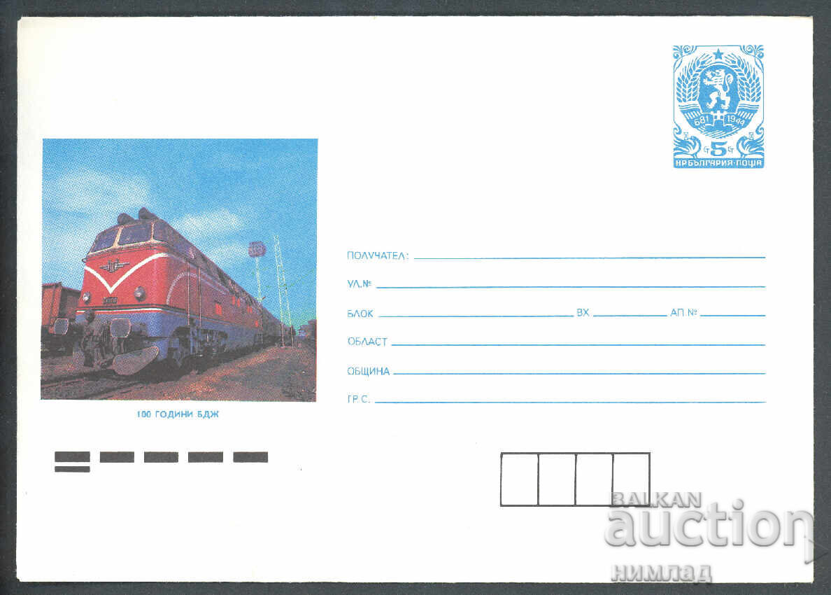 1988 P 2658 - Views, 100 Years of BDZ 1988 P 2658 - Views, 100 Years of BDZ