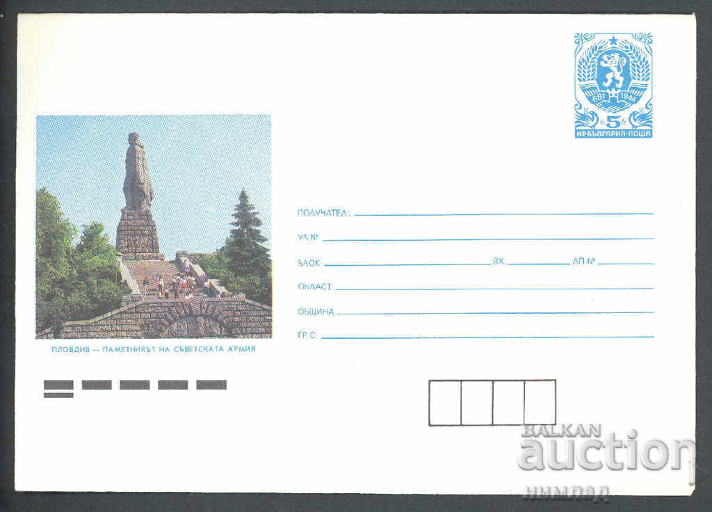 1988 P 2661 - Views, Plovdiv - Alyosha