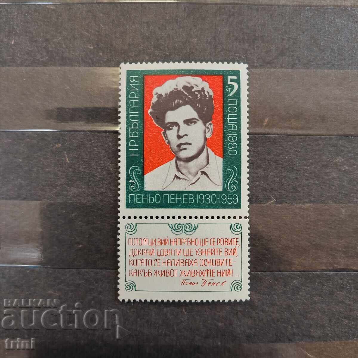Bulgaria 1980 50 Years from the Birth of Penyo Penev Bulgaria 1980 50 Years from the Birth of Penyo Penev