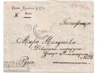 1908 ΕΠΙΣΤΟΛΗ ΒΑΡΝΑ ΕΚΙΜ ΜΑΝΟΛΟΦ ΠΡΟΣ ΡΟΥΣΕ ΝΟΤΡ ΝΤΑΜ ΝΤΕ ΣΙΟΝ Δ657