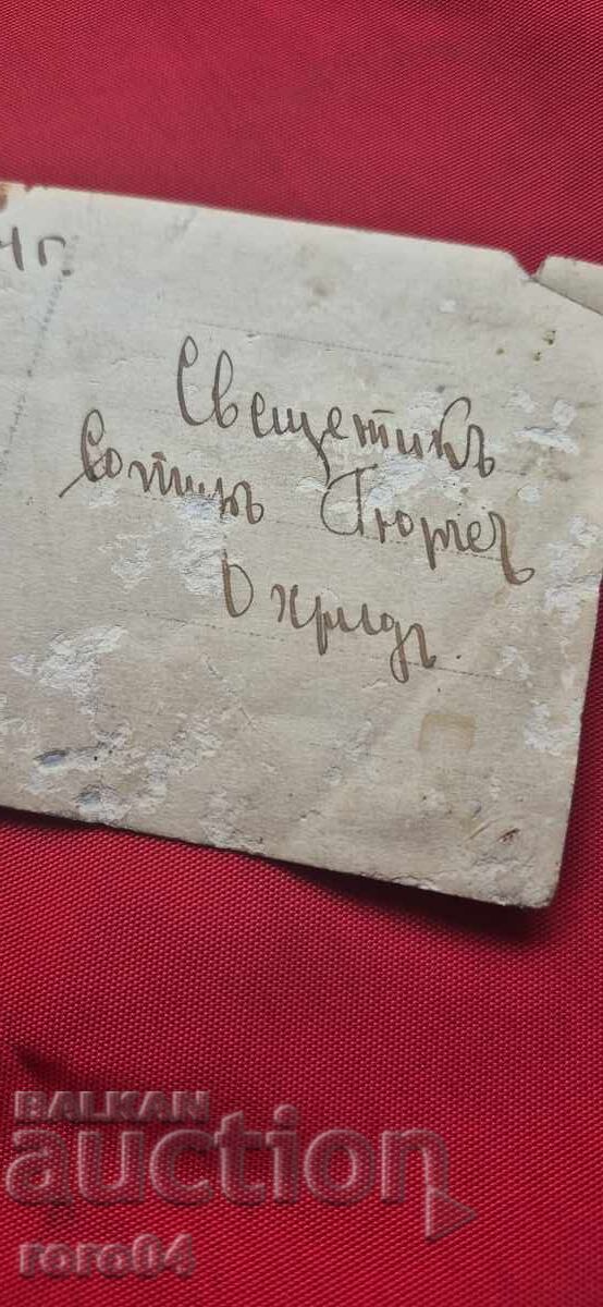 Livrarea PREOT SOTIR GIURCEV - OHRID