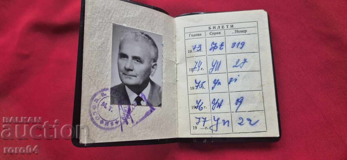 BDJ - LEGITIMAȚIE cu preț 5.55 BGN | € 2.84