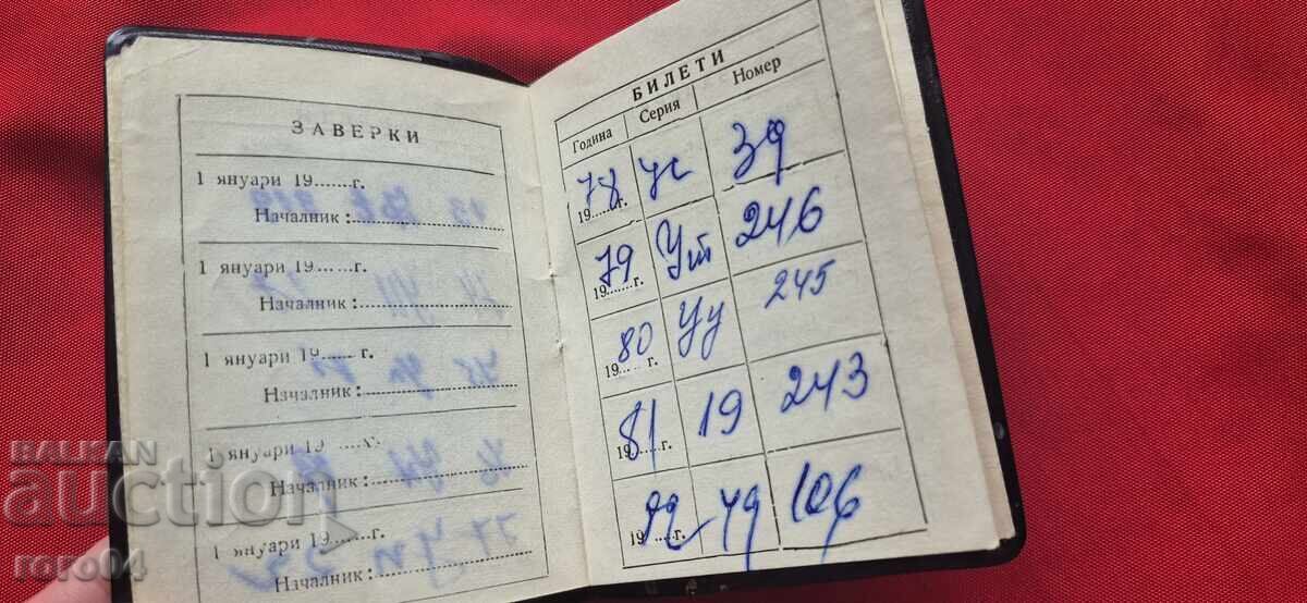 Licitație BDJ - LEGITIMAȚIE