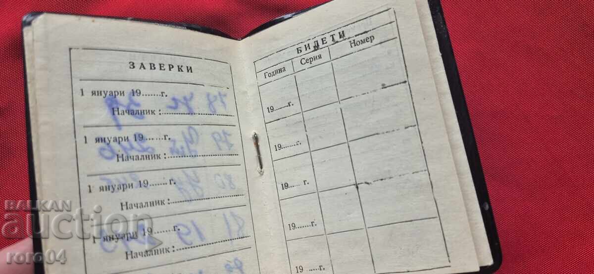 Livrarea BDJ - LEGITIMAȚIE