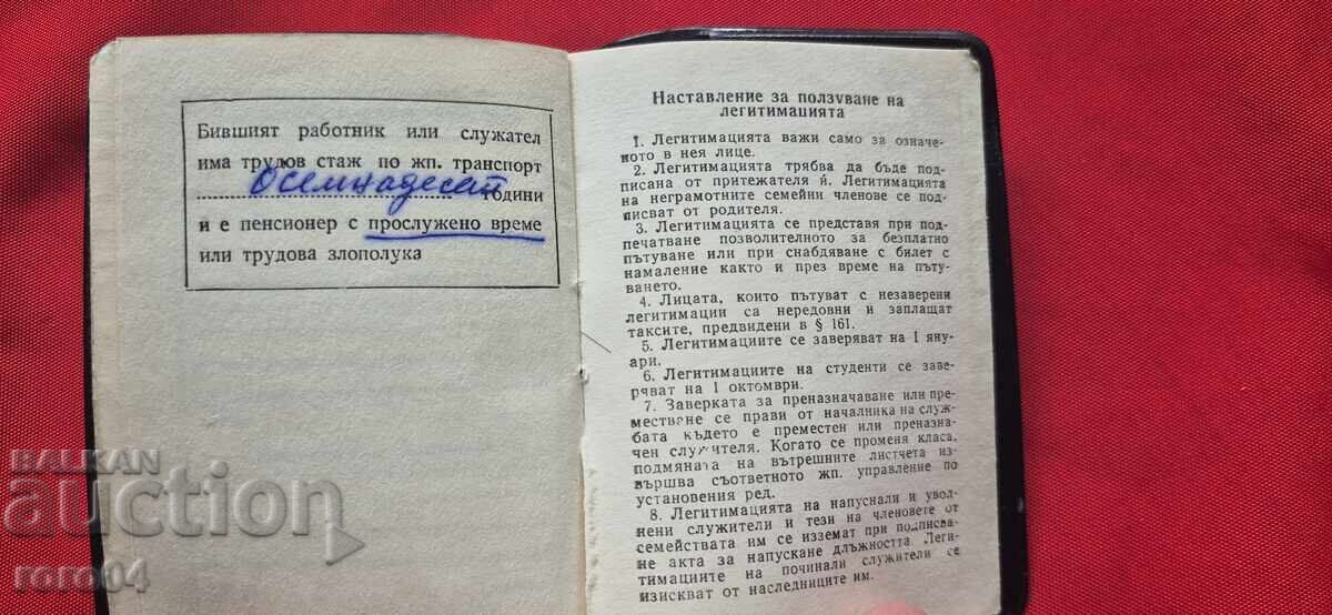 BDJ - LEGITIMAȚIE - 5