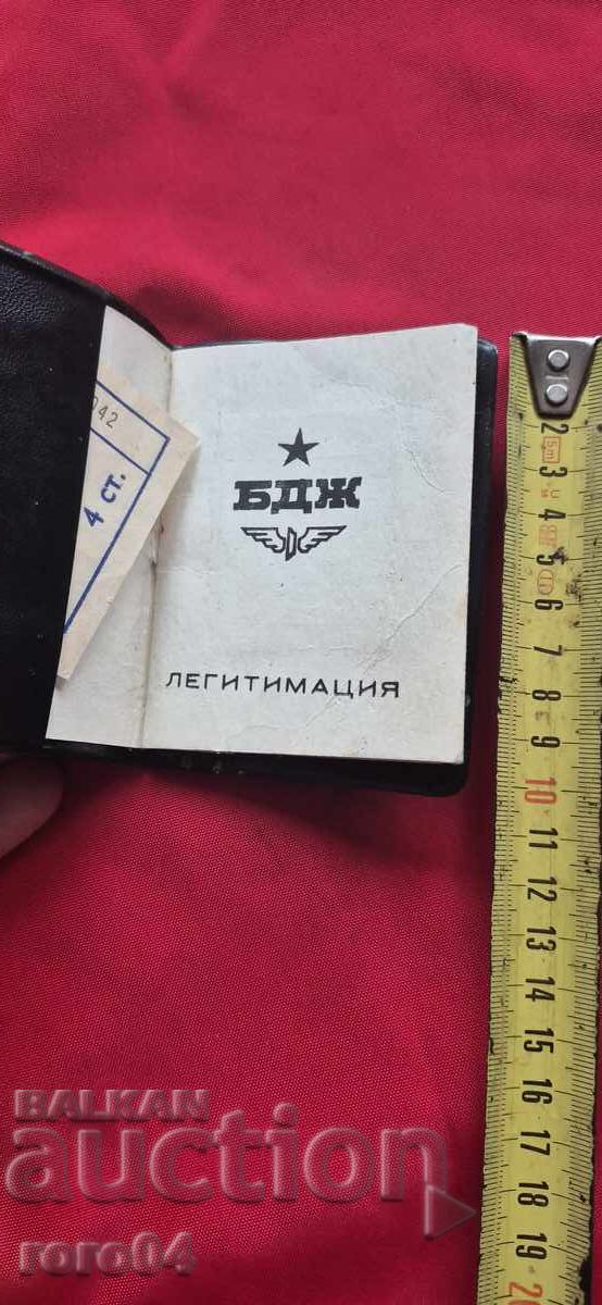 BDJ - LEGITIMAȚIE