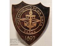 Σημαία Ναυτικής Βάσης Βάρνας