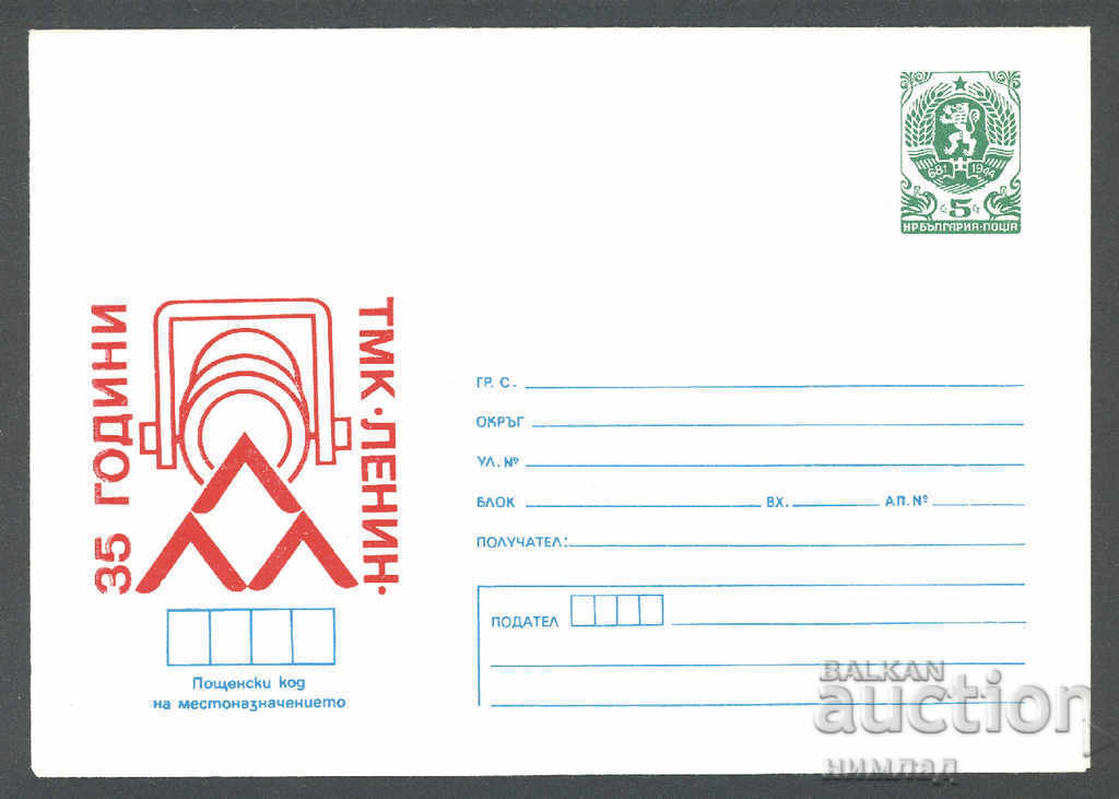 1988 Π 2673 - ΤΜΚ "Λένιν"