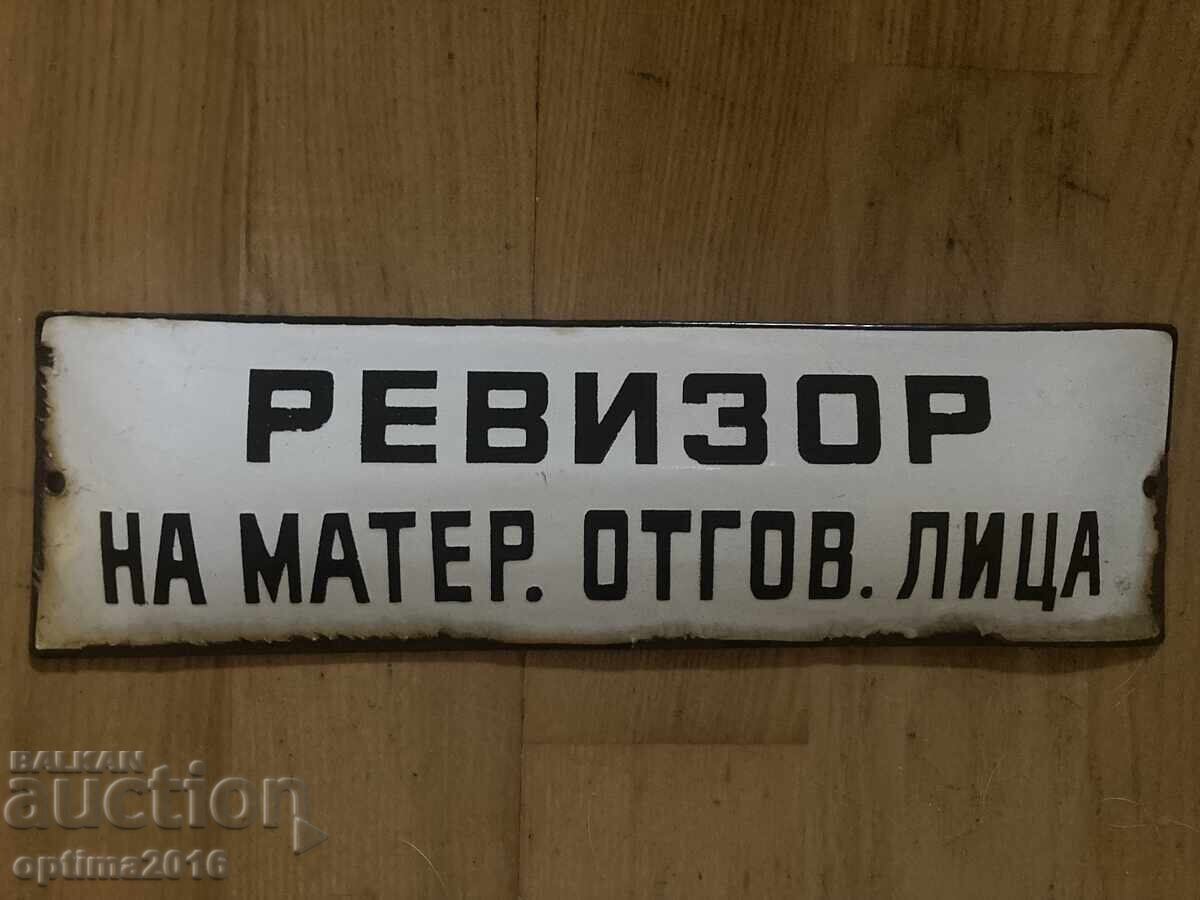 Табела уникат